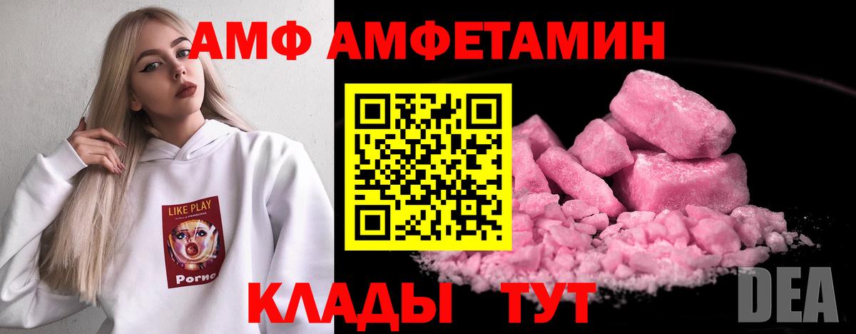 даркнет Telegram  Amphetamine 97%  Амфетамин  Вход с VPN  Курганинск 