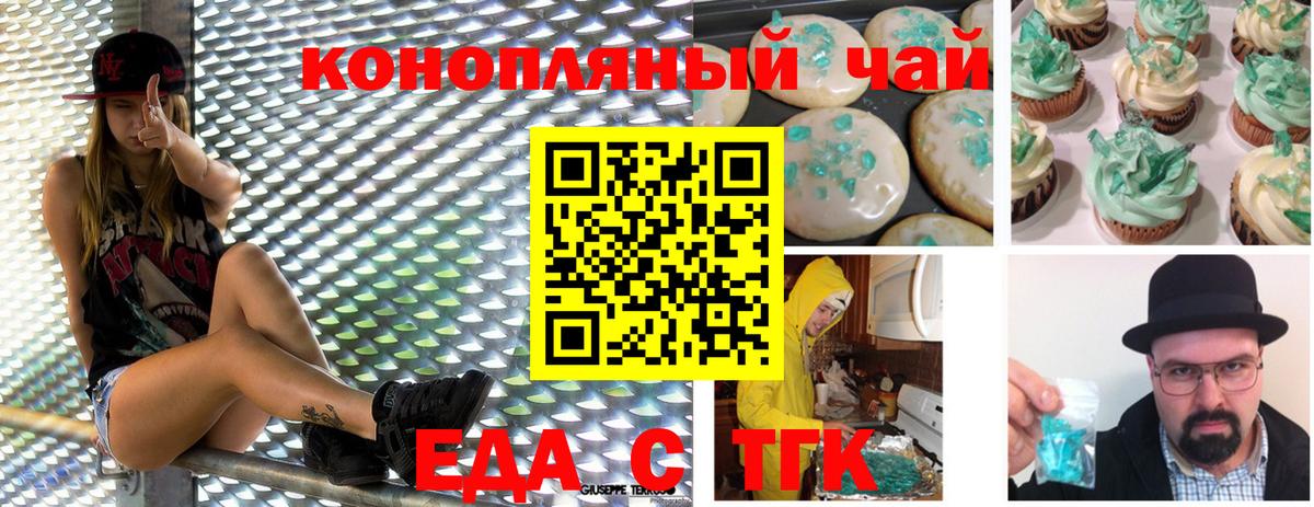 Canna-Cookies марихуана  Вход с VPN  Курганинск 