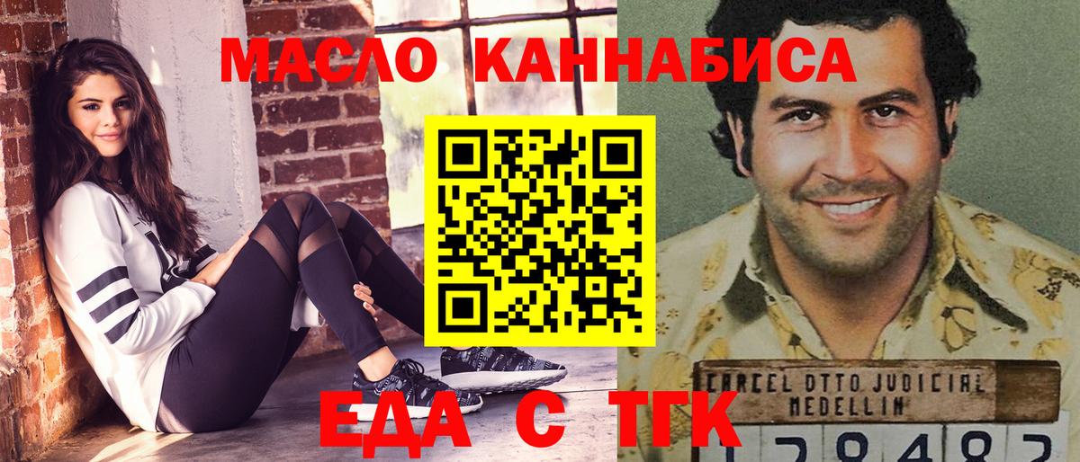 Печенье с ТГК конопля Курганинск
