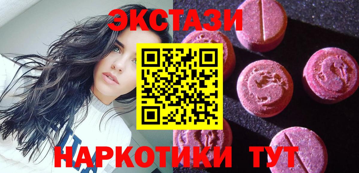 Экстази mix Курганинск