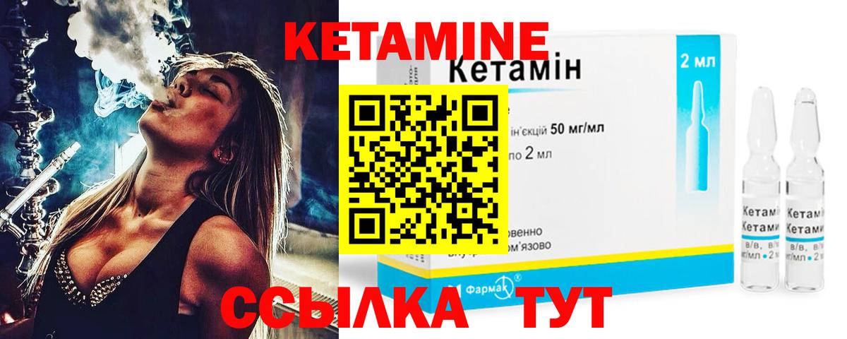 Курганинск  Кетамин ketamine  Вход с VPN 