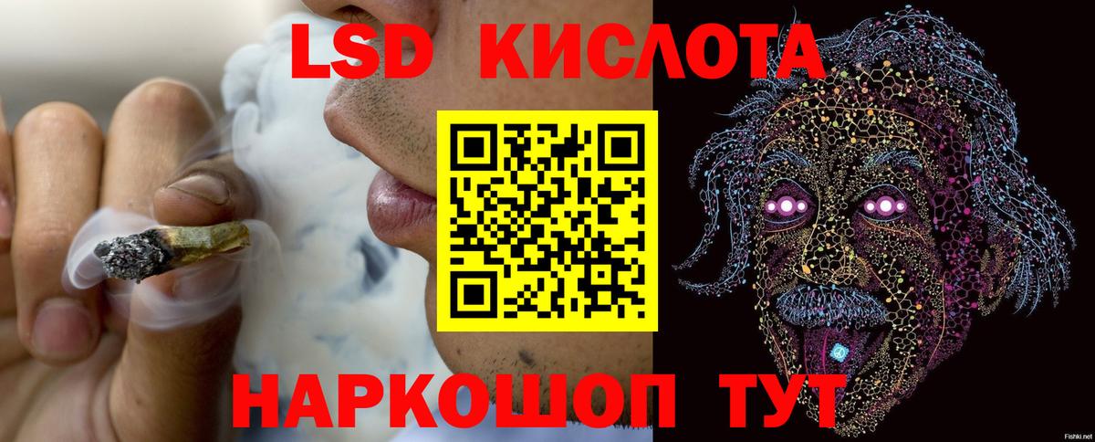 ЛСД экстази ecstasy  LSD-25 экстази  Лсд 25 экстази ecstasy  mega   Вход с VPN  Курганинск 