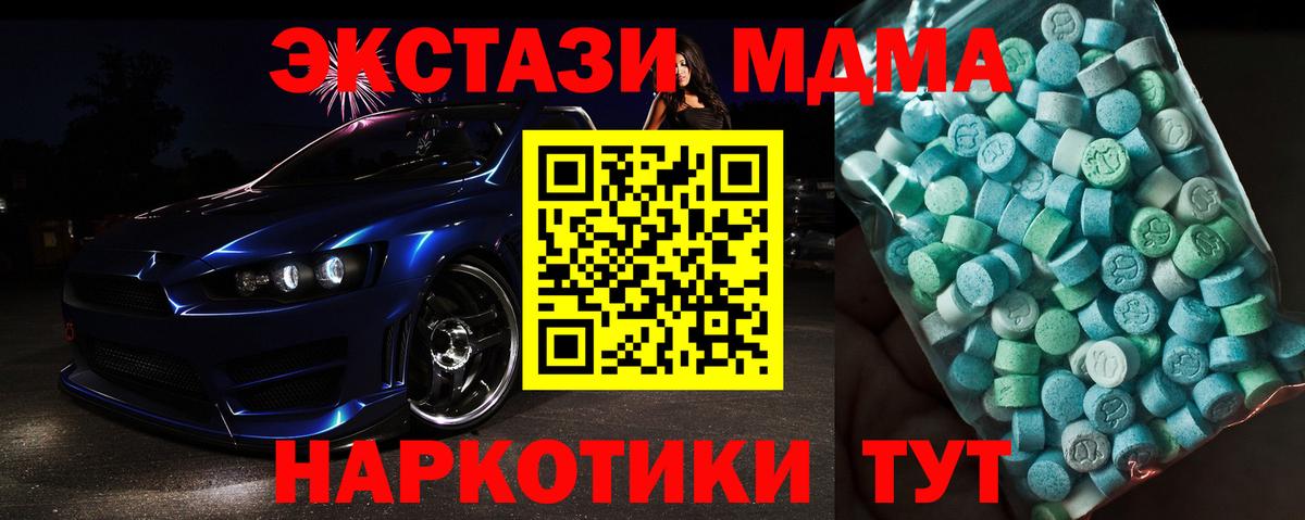 Курганинск  MDMA Molly  MDMA crystal  MDMA  Вход с VPN 