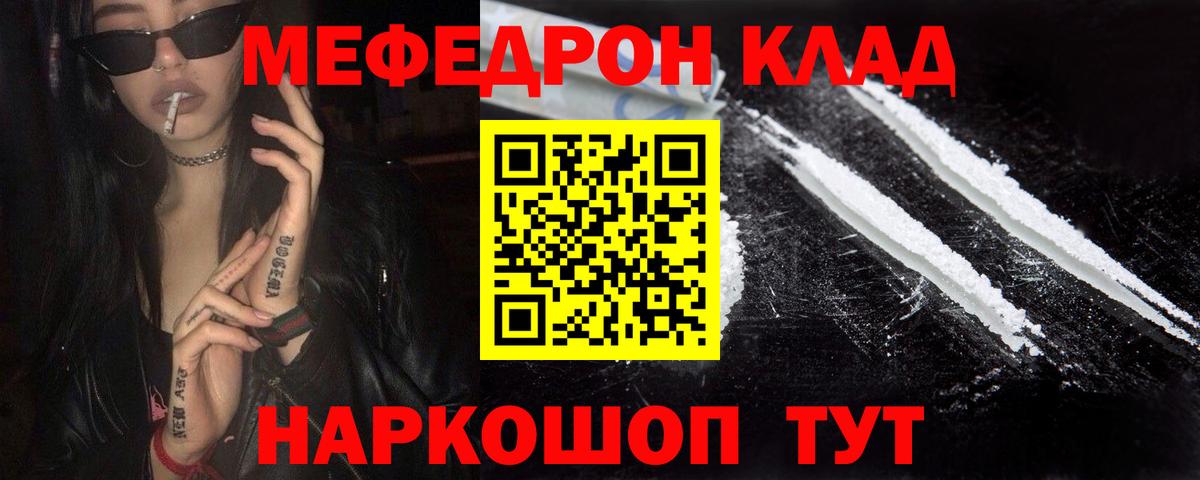 где купить наркотик  Меф мука  Вход с VPN  Курганинск  МЕФ VHQ  Мефедрон 