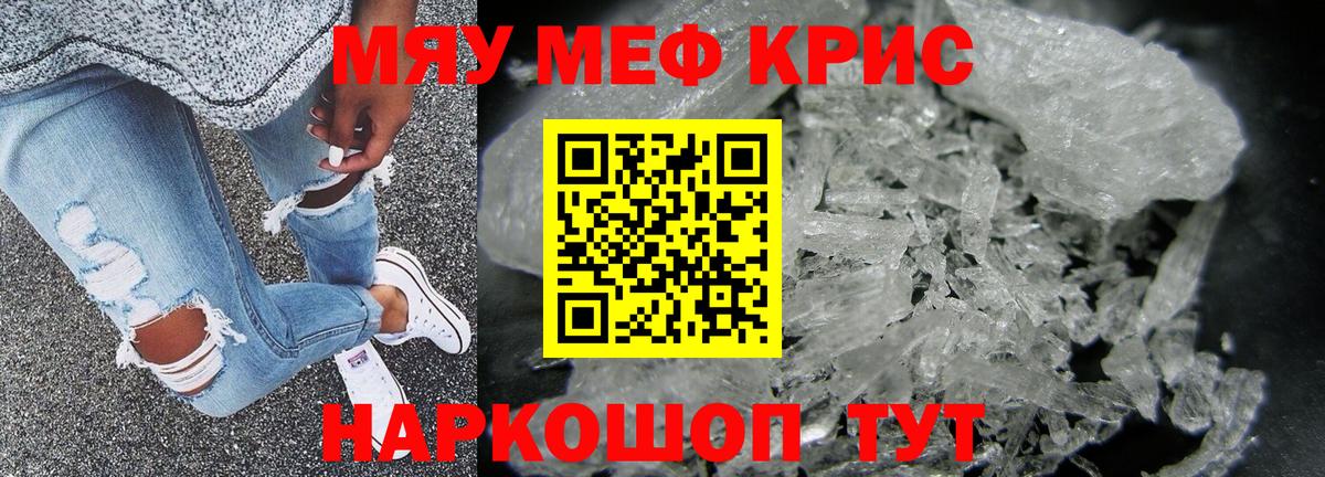 МЕТАМФЕТАМИН Курганинск