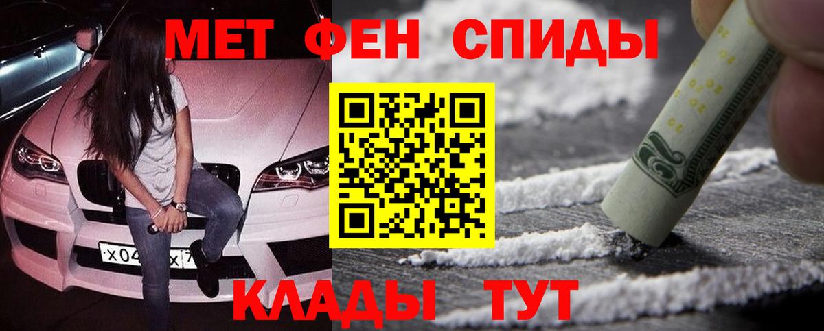 Первитин  Вход с VPN  Курганинск  Первитин мет 