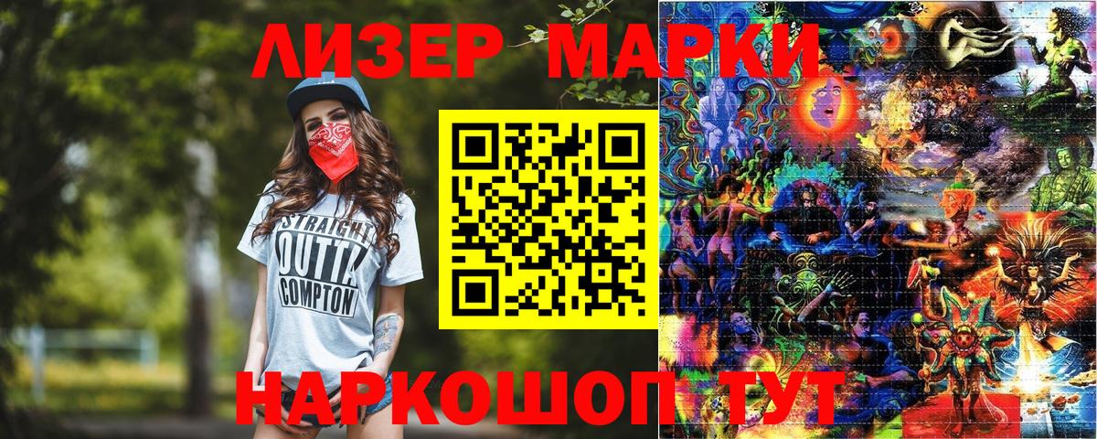 Марки N-bome 1,5мг  Вход с VPN  Курганинск 