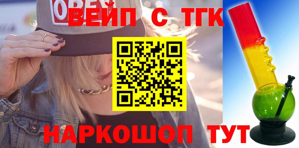 ТГК концентрат  Вход с VPN  ТГК гашишное масло  цена наркотик  Курганинск 