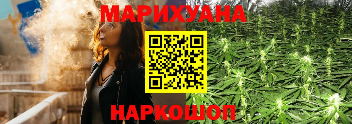 Бошки марихуана конопля  Вход с VPN  Конопля план  МАРИХУАНА Bruce Banner  Курганинск 